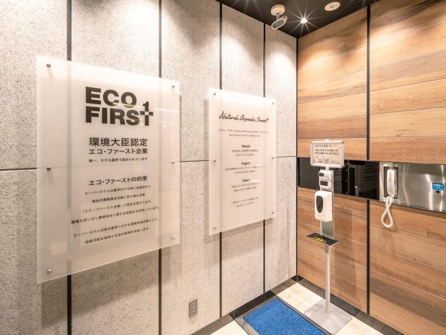 Super Hotel Premier Nagoya Sakuradoriguchi Minamisotoboricho Екстериор снимка